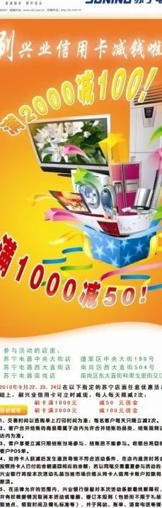 兴业银行x展架图片