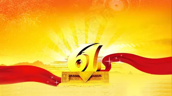 喜迎国庆PPT模板下载