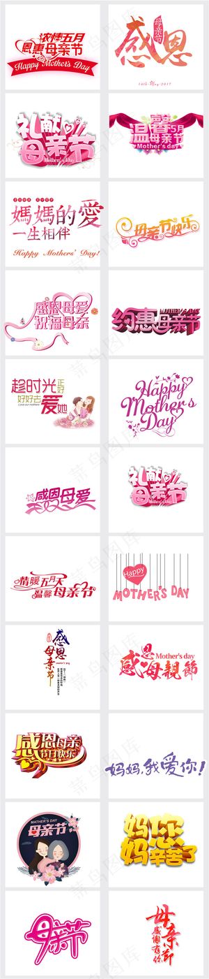 母亲节妈妈母爱人物