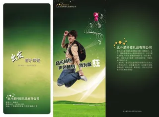 科技礼品公司画册psd素材