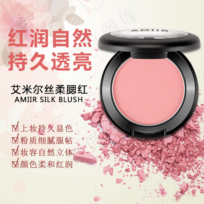 浅色 丝柔腮红主图