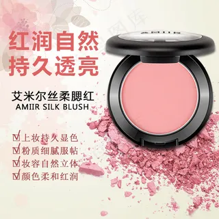 浅色 丝柔腮红主图