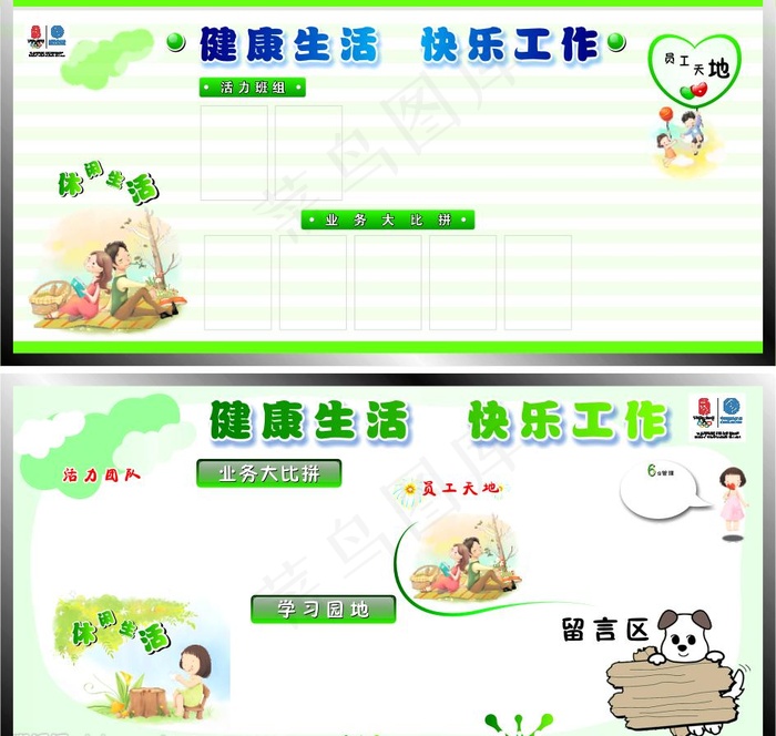 移动海报版报图片cdr矢量模版下载