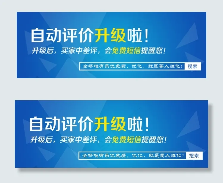 淘宝网页banner图片psd模版下载