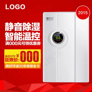 淘宝五金电器主图推广图直通车图23