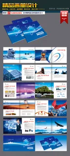 现代商务科技企业公司画册宣传册