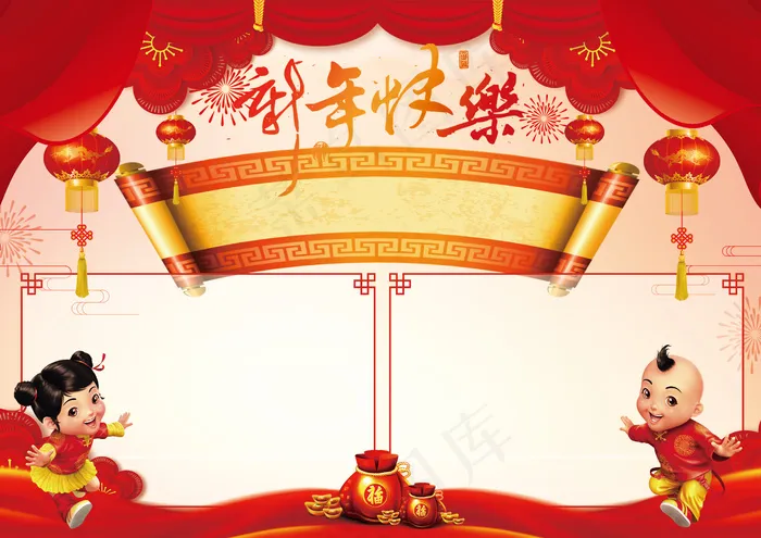2018新年快乐小报电子手抄报(4961X3508(DPI:300))psd模版下载