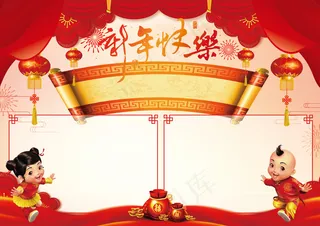 2018新年快乐小报电子手抄报