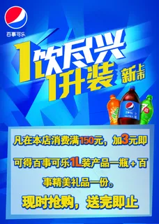 现实抢购 送完为止