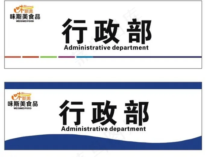 门牌号码图片cdr矢量模版下载