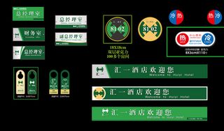 酒店房间标识图片