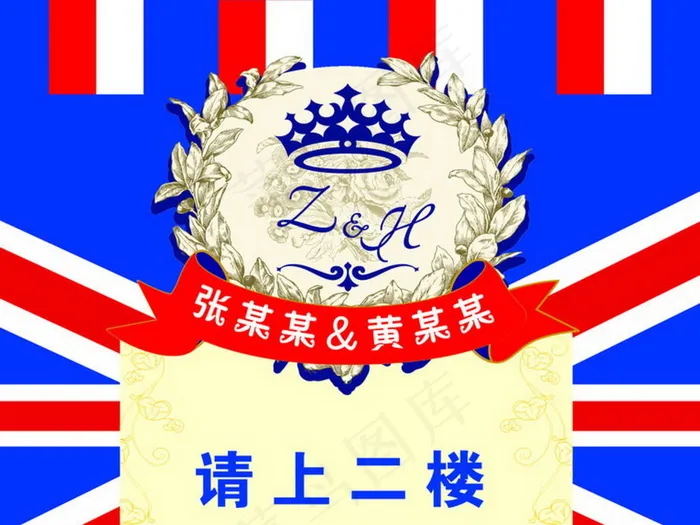 红蓝撞色国旗条纹英伦风迎宾水牌设计...psd模版下载