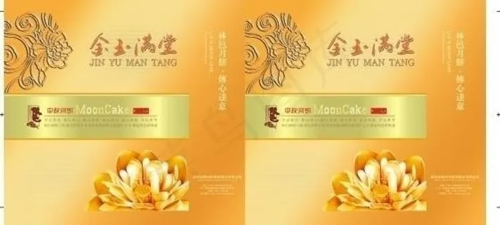 月饼手提袋 月饼包装图片
