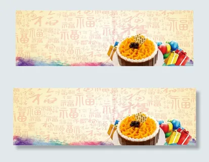 蛋糕生日快乐网站横幅banner