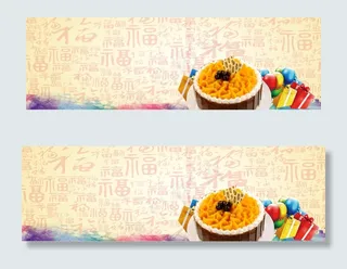 蛋糕生日快乐网站横幅banner
