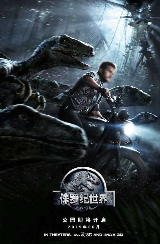 侏罗纪世界图片