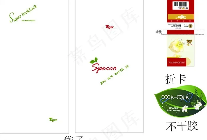 简单包装 折卡图片ai矢量模版下载