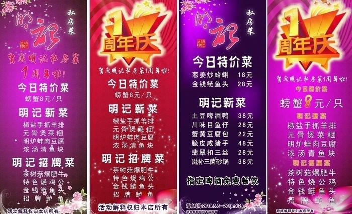 周年庆x展架图片(1701X4535(DPI:72))psd模版下载