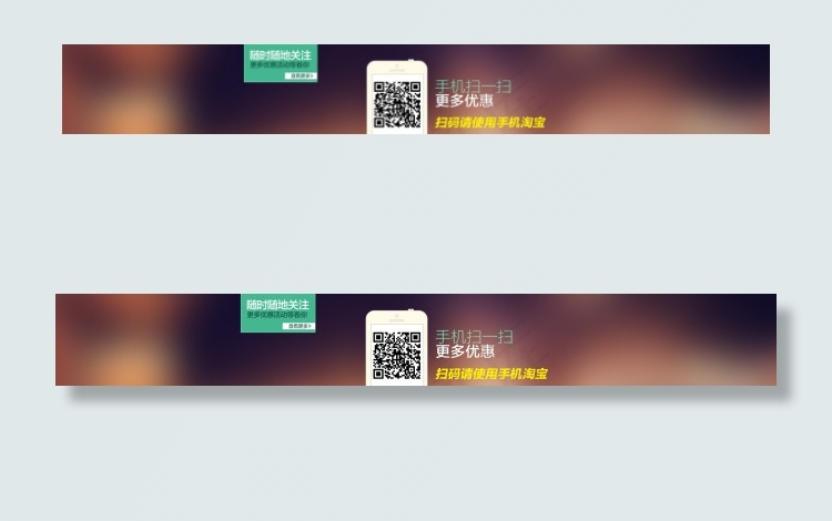 天猫设计手机扫一扫psd模版下载