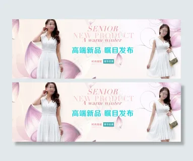 高档女士连衣裙新品发布海报