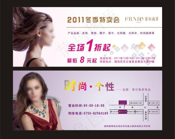 优惠券图片cdr矢量模版下载