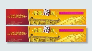 围墙广告 招商图片