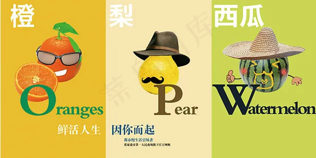 简约卡通创意水果插画设计海报psd...(11811X5906(DPI:100))psd模版下载