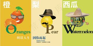 简约卡通创意水果插画设计海报psd...