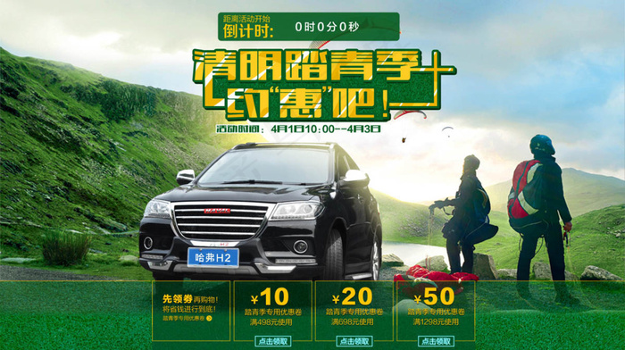 清明节海报 ideapie (71...psd模版下载