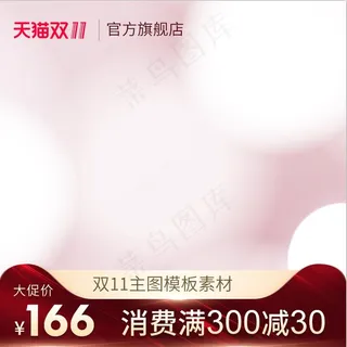 大促 电商主图 (47)