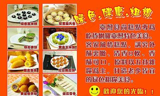 *小吃简介图片