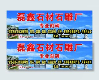 石材石雕刻碑门头招牌店招