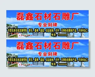 石材石雕刻碑门头招牌店招