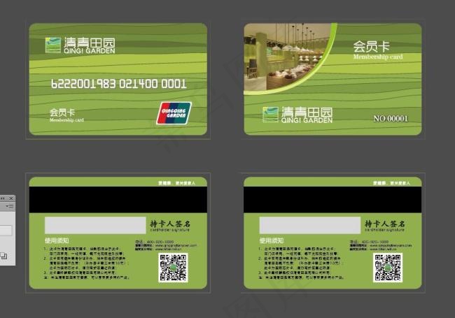 会员卡ai矢量模版下载