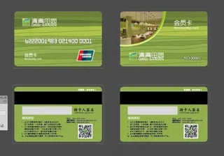 会员卡