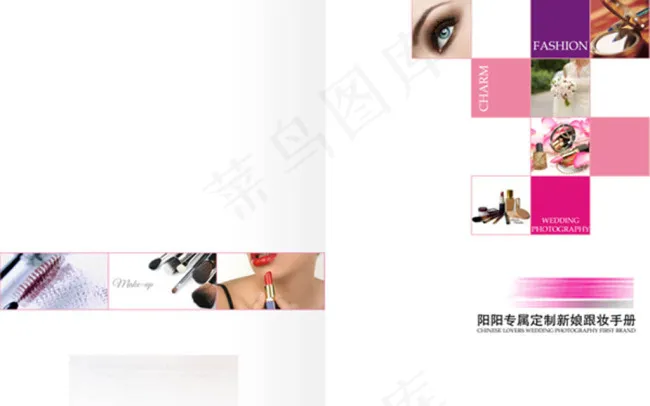 精美美容画册psd模版下载