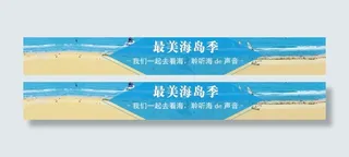 海滩旅游海报