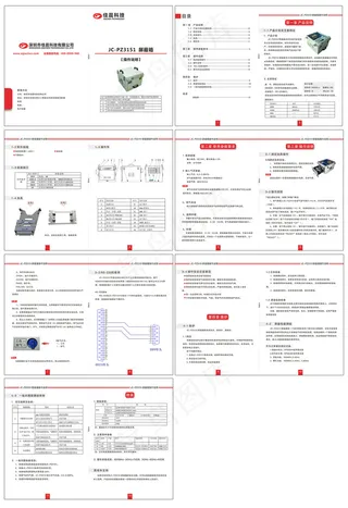 产品操作说明册