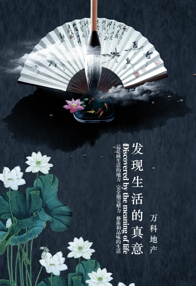 意境海报   国风psd模版下载