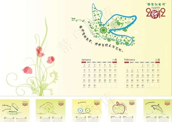2012桌面年历 日历图片cdr矢量模版下载