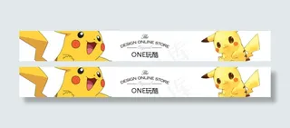 淘宝卡通动漫皮卡丘店招