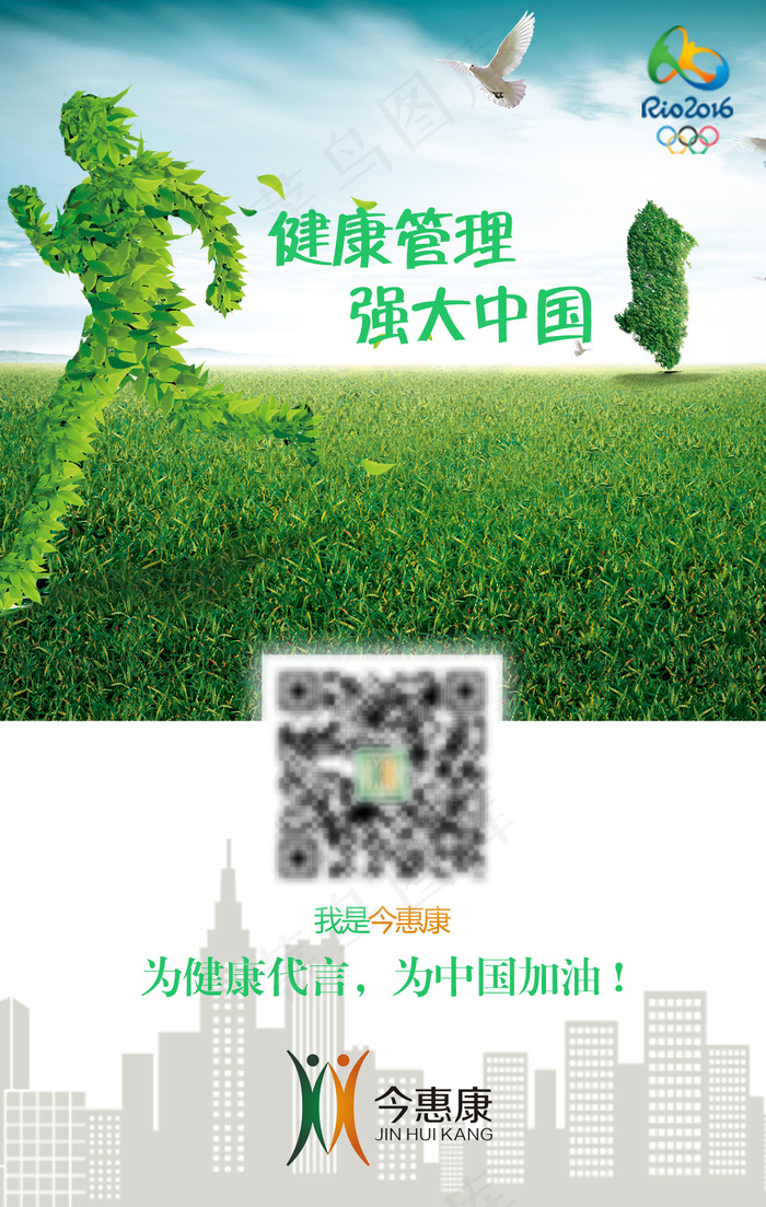 二维码推广图(1024X1613(DPI:100))psd模版下载