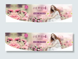 淘宝首页海报模板