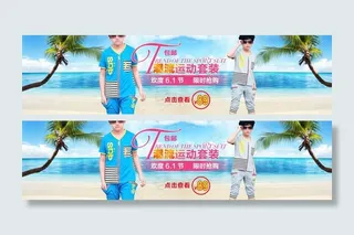 淘宝夏季海报1920图片