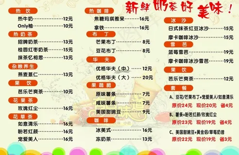 奶茶三折图片 奶茶三折图片
