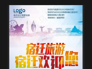 江苏宿迁和谐宿迁宿迁人才网