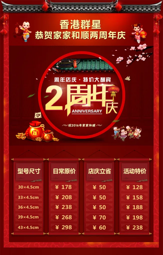 周年庆海报psd模版下载