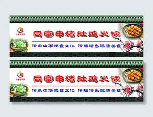 传承中华美食