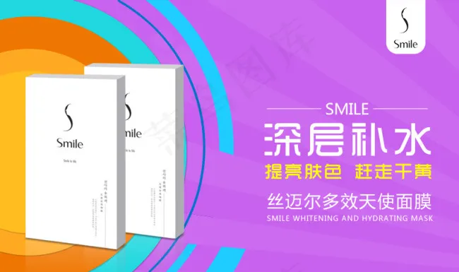 深层补水面膜