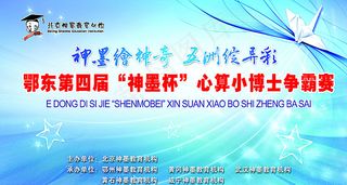 神墨争霸赛图片